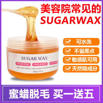 蜜蜡脱毛私处蜡纸sugarwax男女士腋下腿部全身拔毛蜡糖脱毛膏神器