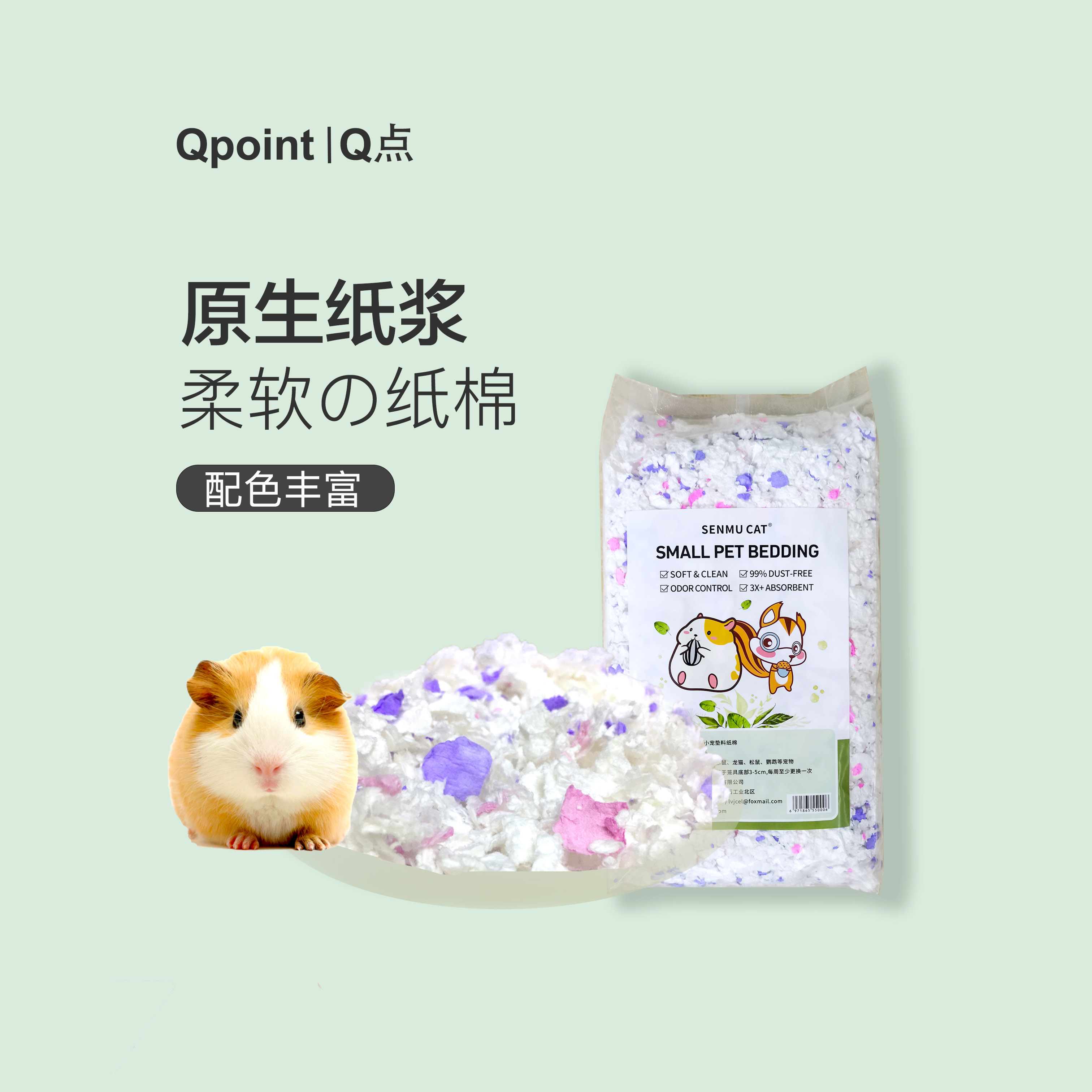 Q点森木猫圣诞配色纸棉450g冬保暖无尘除臭金丝熊纸垫料仓鼠用品-封面