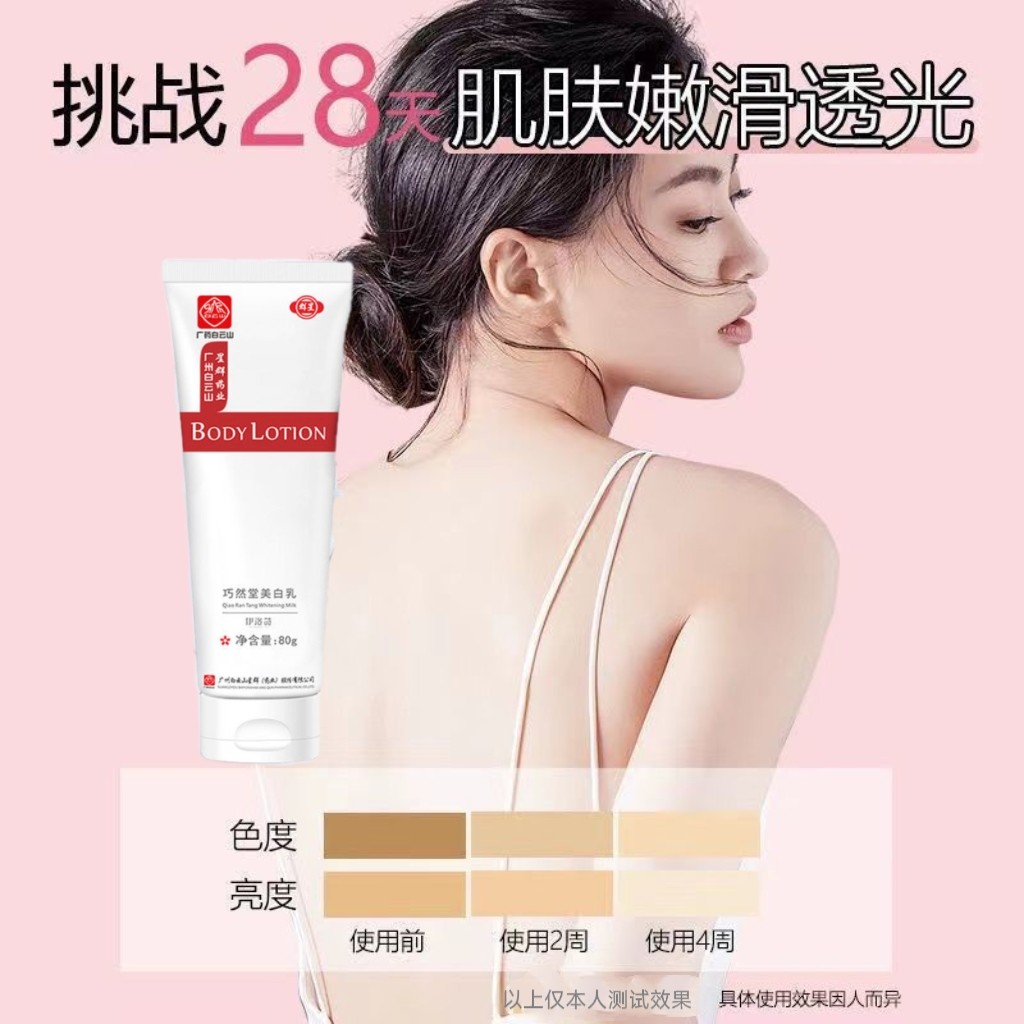 美白身体乳全身提亮护肤秋冬保湿滋润护肤乳男女士持久留香约会霜