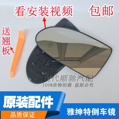 适配北京现代雅绅特反光镜片玻璃后视镜片倒车镜片原厂配件包邮垫