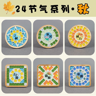 立秋手工diy杯垫半成品制作材料包成人老年人非遗活动二十四节气