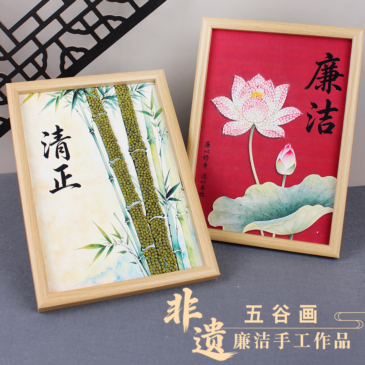 廉洁手工作品五谷杂粮diy粘贴画材料包装饰清廉主题非遗活动作品 - 实物图