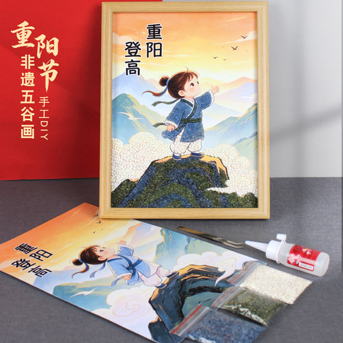 重阳节手工diy五谷杂粮粘贴画茱萸学生制作非遗敬老主题社区活动