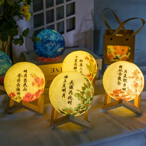 中秋节手工diy台灯月亮国风礼物