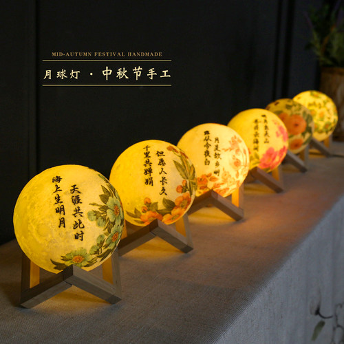 中秋节手工diy月球台灯节日作品