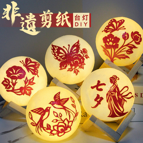 七夕节手工diy剪纸台灯小夜灯材料包制作乞巧节非遗活动国风礼物