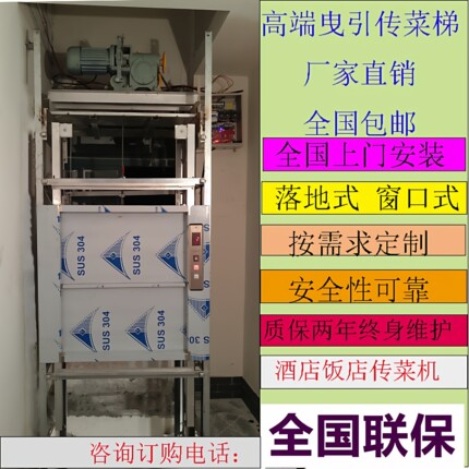 传菜电梯曳引机 酒店饭店餐梯升降机杂货梯家用客梯厨房用品自动