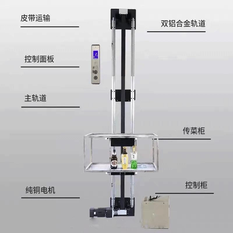 传菜梯直杆简易传菜梯导轨托盘式