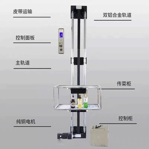 传菜梯直杆简易导轨托盘式