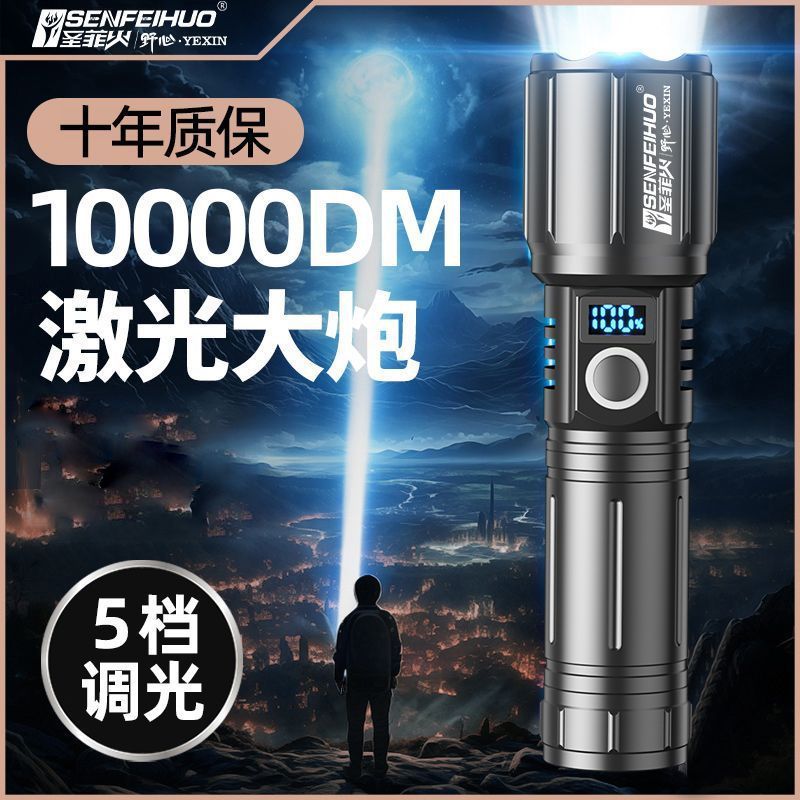 特种兵户外P900强光手电筒便携充电超亮疝气灯变焦远射聚光LED灯