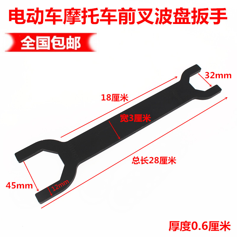 电动车摩托车波盘工具 前叉波盘压力轴承方向柱拆装扳手 龙头套筒