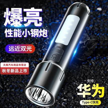 手电筒强光可充电式户外超亮远射小型迷你便携家用耐用应急led灯