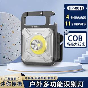 指南车迷你工作灯汽修维修多功能随身便携手电筒钥匙扣灯红蓝爆闪