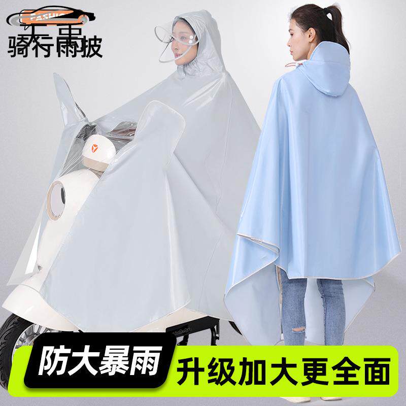 雨衣电动车摩托车电瓶车雨衣单人双人亲子加大加厚防暴雨新款雨披