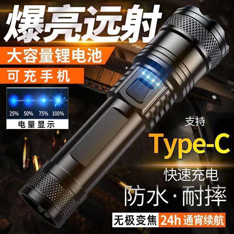 特种兵P900强光手电筒便携可充电超亮户外疝气变焦远射聚光led灯