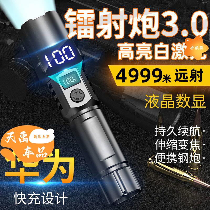 倍喜多新款便携充电强光疝气手筒