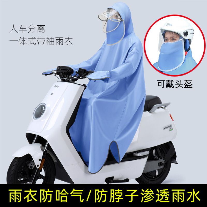 遮脸带袖雨衣电动车全身防暴雨男士女款长款电瓶车雨披带面罩护脸