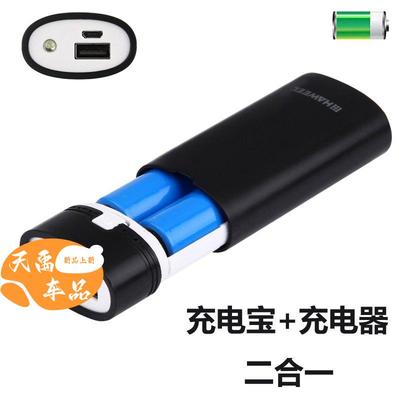可拆卸组装电池2节418650移动源