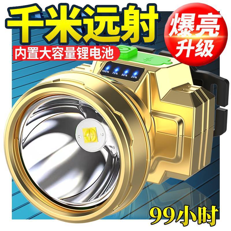 led头灯头戴式强光充电户外夜钓鱼超亮轻小号超长续航照明手电筒