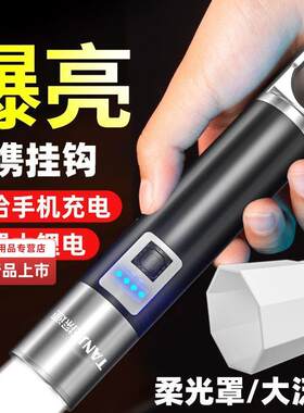 强光手电筒可充电式超亮远射