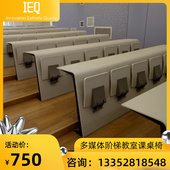 IEQ多媒体阶梯教室课桌椅会议室大学学校报告厅联排固定脚椅子