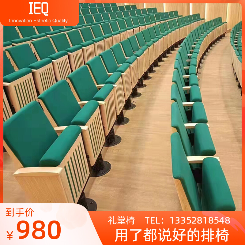 高档报告b厅座椅礼堂椅排椅会议室美感带写字板阶梯教室椅子剧院
