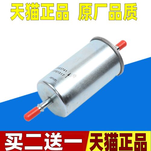 适配北京BJ20 北汽BJ20威旺S50汽油汽油滤芯格滤清器燃油滤芯原厂