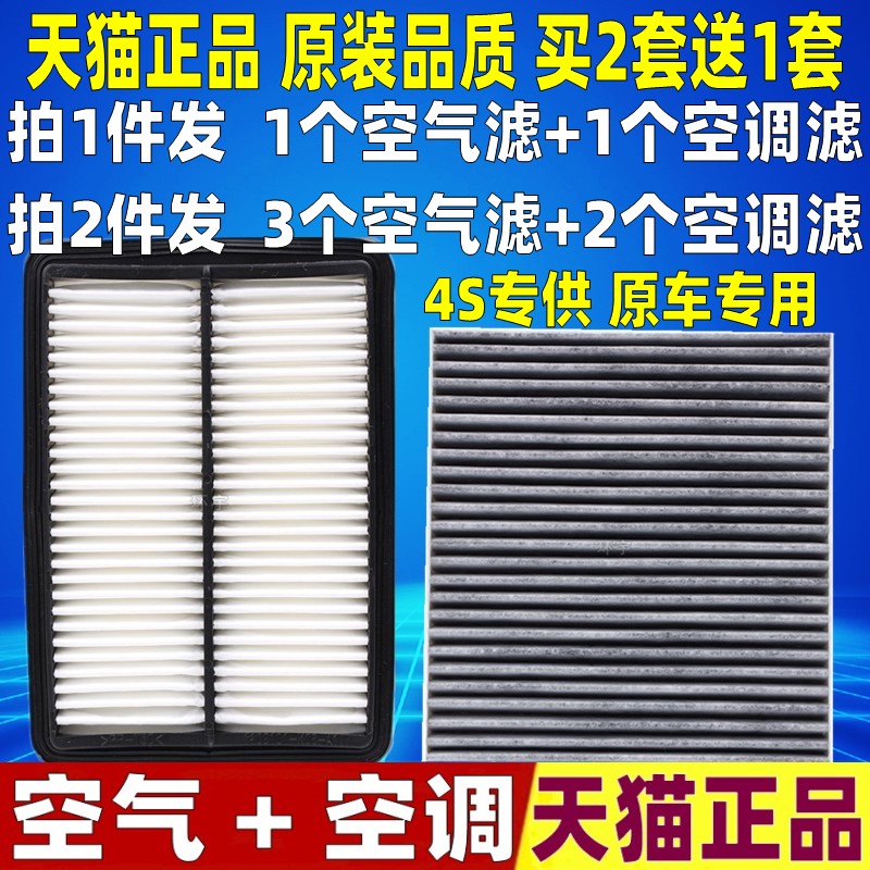 适配长城风骏3 5 风骏6 2.2L 2.8T2.4空气空调滤芯格清器原厂升级