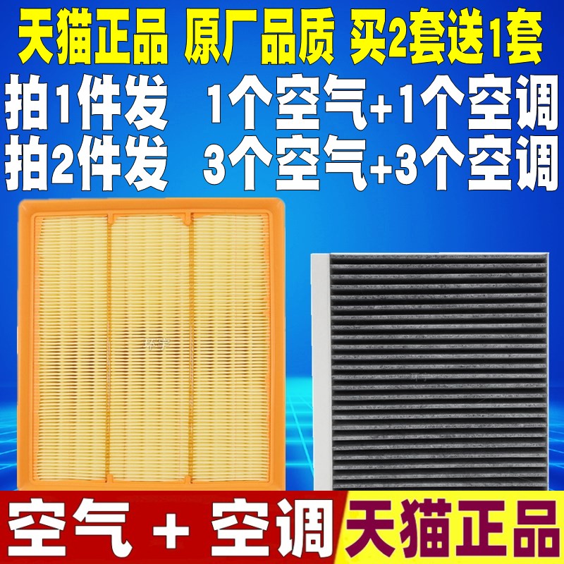 适配 荣威 D7 1.5T 混动DMH 纯电EV原厂升级空气滤芯空调滤清器格