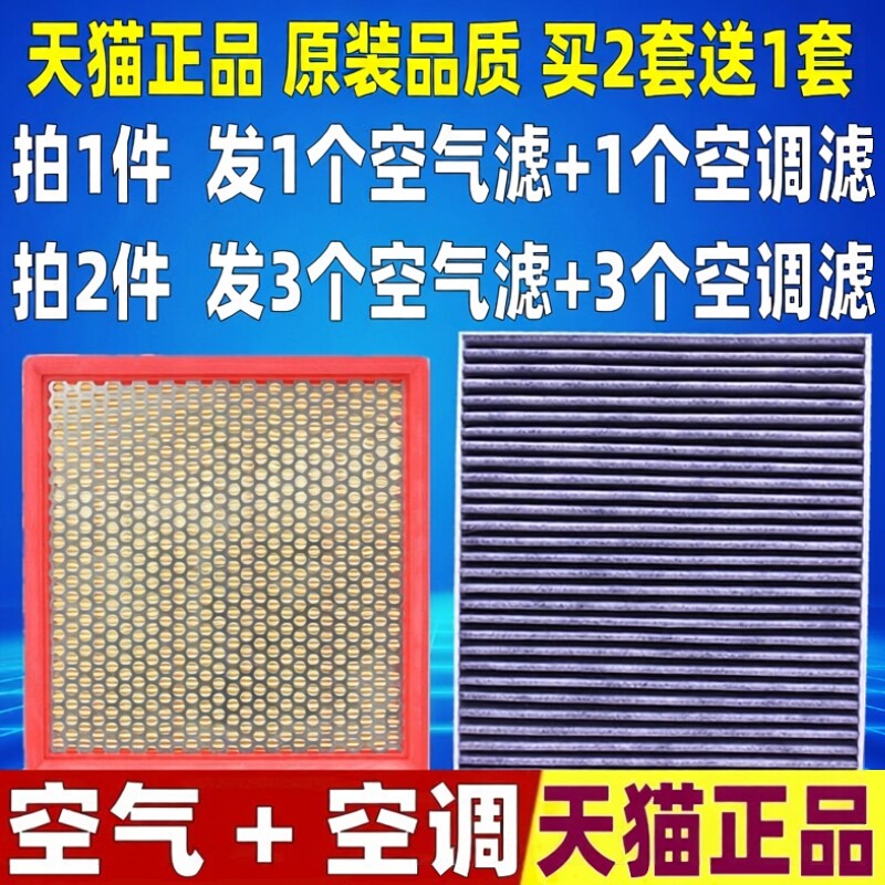 适配13-17款吉普大切诺基3.0TD柴油版原厂空气空调滤芯格空滤清器