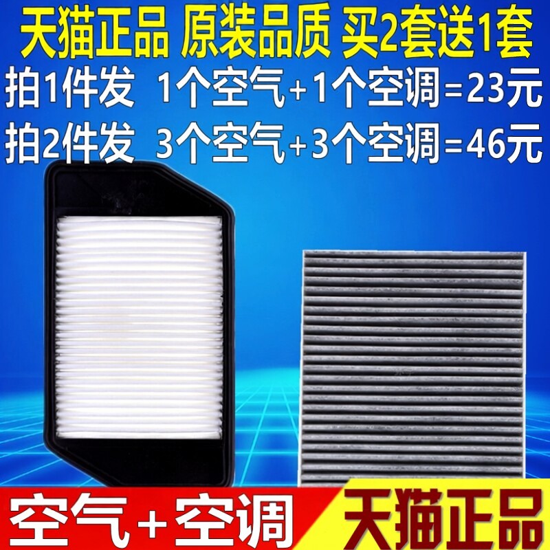适配福汽 启腾 M70 EX80 V60原装升级空滤空气滤芯空调格滤清器