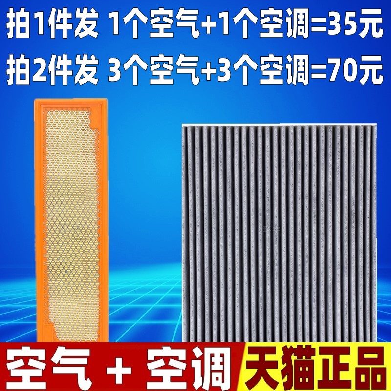 适配23款长安福特锐界L空调滤芯空气格原厂升级滤清器E混动空滤格