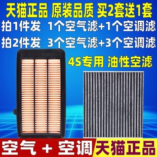 适配本田十代思域冠道XRV新CRV1.5T皓影原厂空气空调滤芯空滤清器