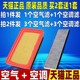 14款 长安 CX20 适配09 1.4L 空气空调滤芯格滤清器空滤原厂升级