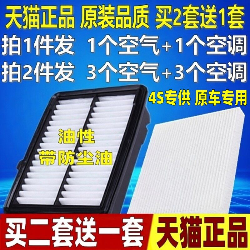 适配本田新飞度雅阁CRV锋范思域XRV缤智凌派杰德空气空调滤芯清器