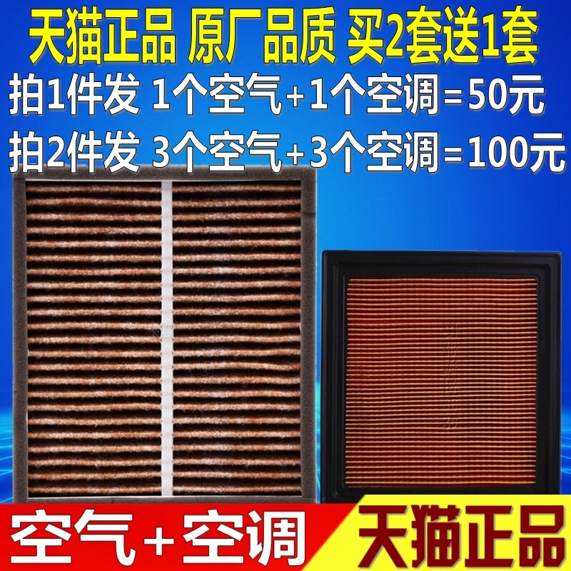 适配英菲尼迪G25 G35 G37 G37S EX25 QX50 空气空调滤芯滤清器格