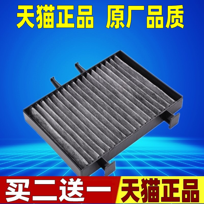 适配 东南菱帅三菱戈蓝汽车 格兰菱绅 空调滤芯滤清器格原厂升级