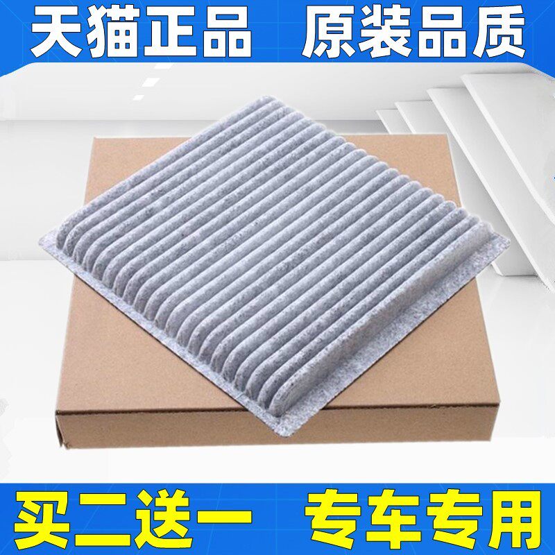 适配比亚迪S6空调滤芯G6 F6 M6 E6 思锐空调滤清器空调滤芯格滤网