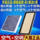 适配14 致炫X致享原厂空气滤芯空滤空调清器格 24款 丰田新威驰