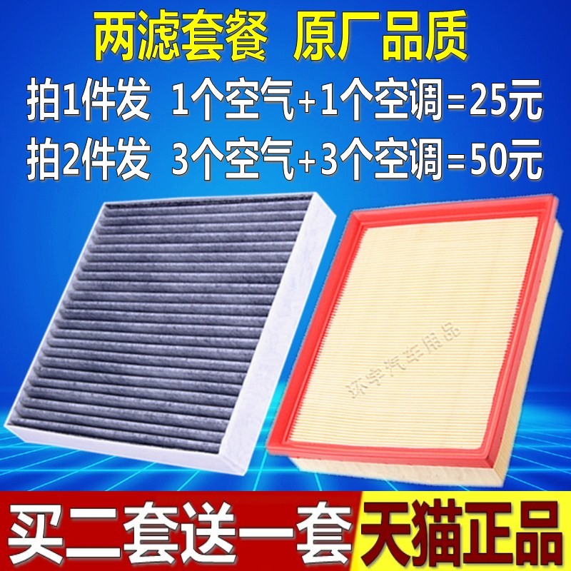 适配长城哈弗H6空气滤芯H6 2.4 2.0Coupe1.5T 2.0T空调滤清器空滤