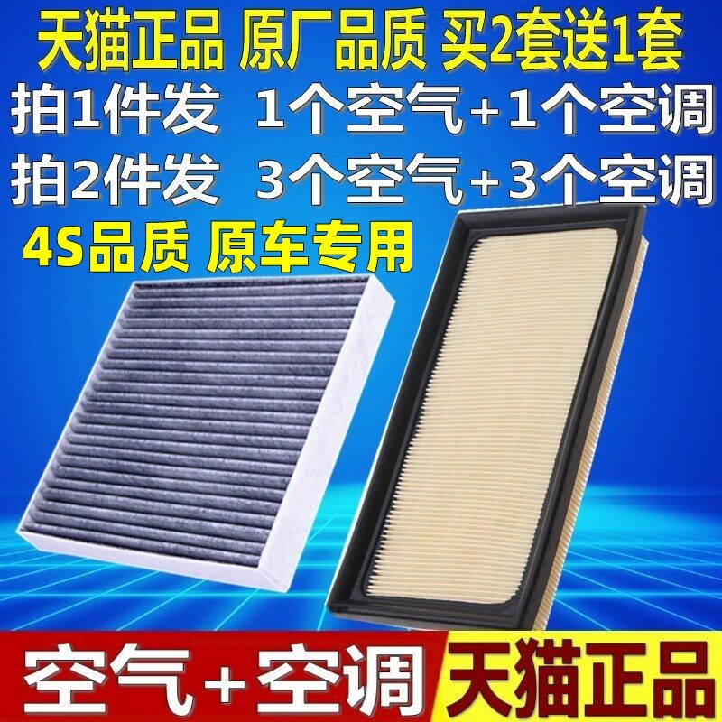 适配14-24款丰田新威驰 FS 致炫X致享原厂空气滤芯空滤空调清器格