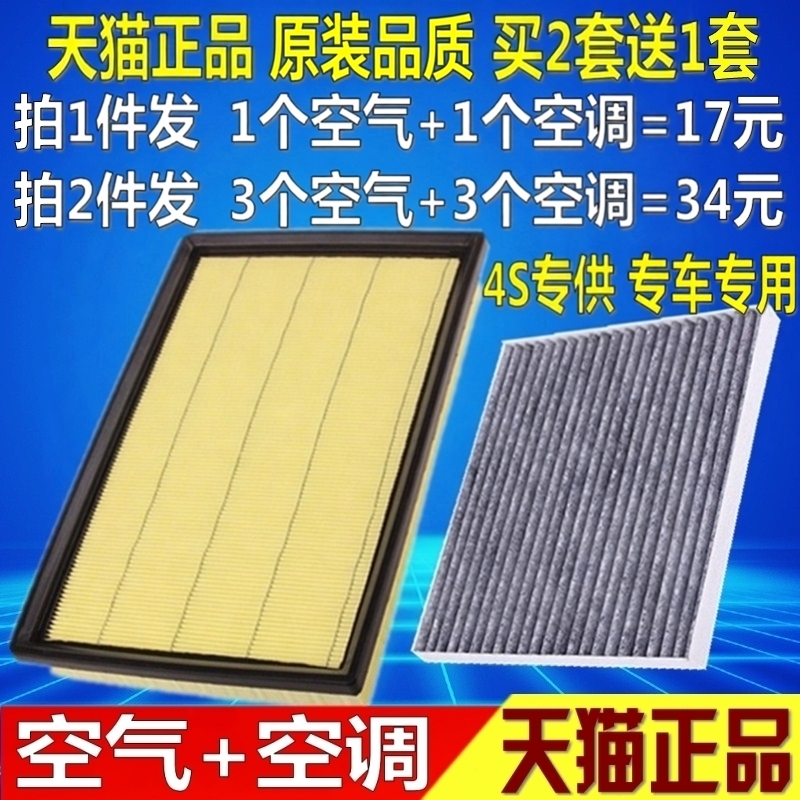 适配北汽威旺M20M30M35幻速S2 S3 H2 E V H3空滤空气空调滤芯清器 - 封面