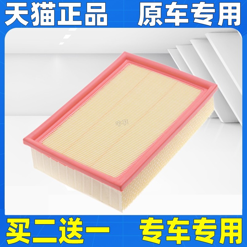 适配宝马新3系 316i 320Li 328Li 新1系F20空气滤芯滤清器格空滤