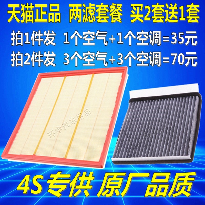 哈弗适配原厂升级空调滤清器