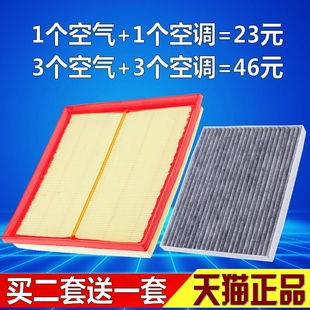 2.0T汉腾X7 1.5T X5空滤空气滤芯空调格清器 Coupe 适配众泰T600