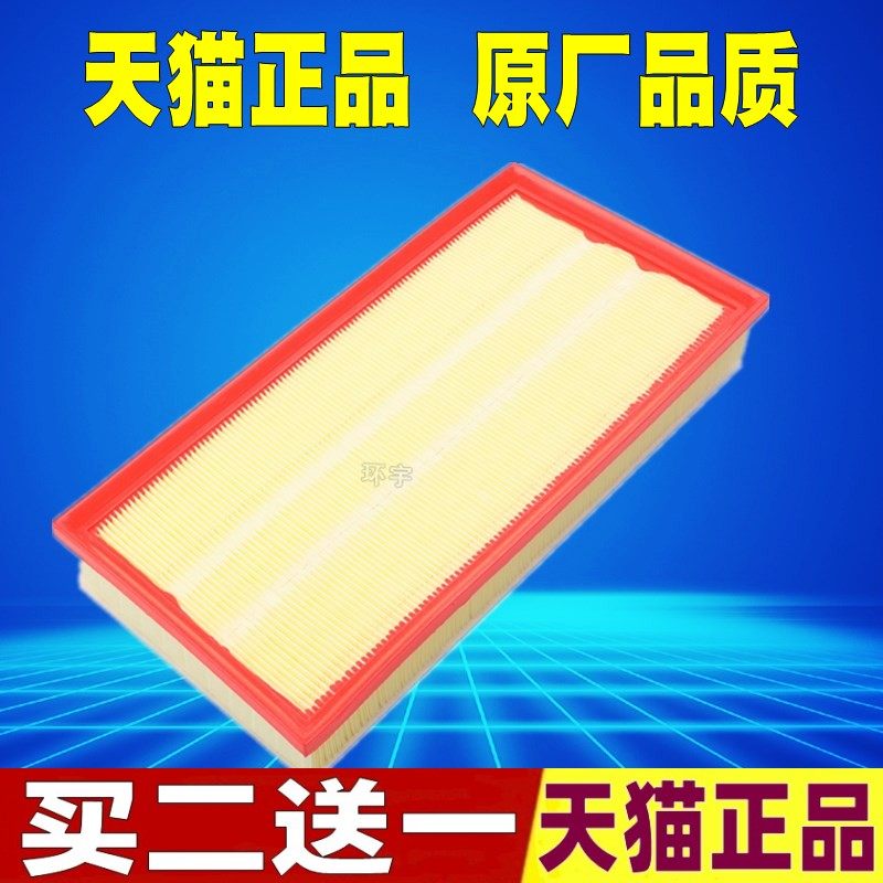 适配大众老宝来新宝来高尔夫4甲壳虫朗逸原厂空气滤芯滤清器空滤