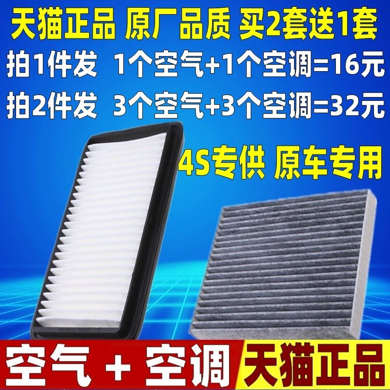 适配铃木雨燕1.3L 空气滤芯 雨燕1.3 原厂升级空调滤清器格空滤