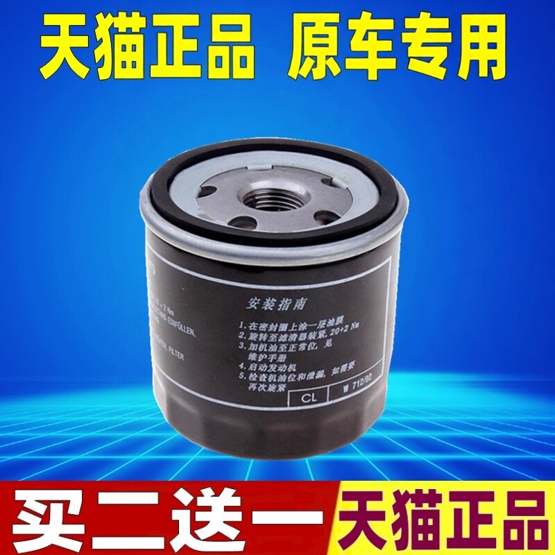 适配新桑塔纳捷达POLO朗逸凌渡宝来昕锐明锐速腾机油滤芯清器机滤