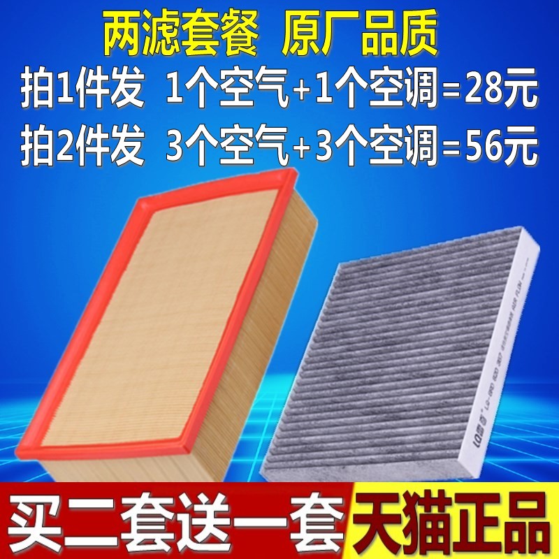 适配大众凌渡速派A3柯迪亚克新迈腾途观L探岳CC原厂空气空调滤芯