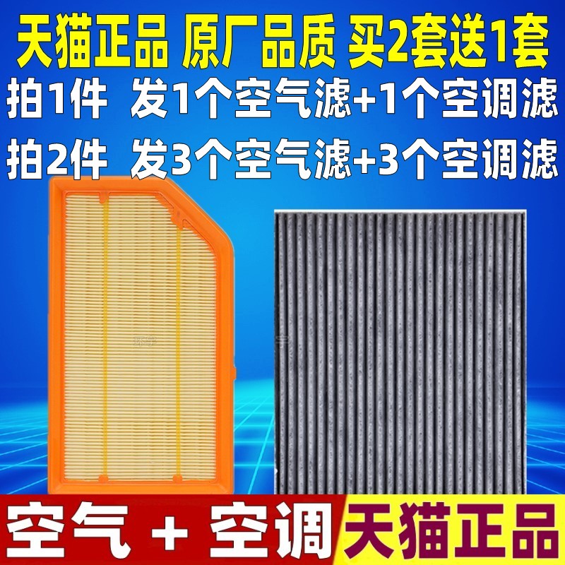 适配吉利 银河 L6 银河L7.1.5T插电混动原厂空气空调滤芯滤清器格